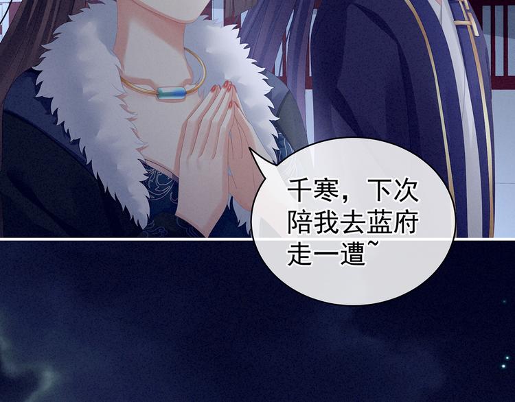 第85话 他的独占欲21