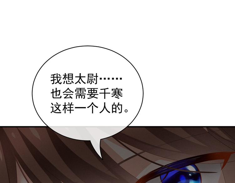 第91话 让我满意，否则……10