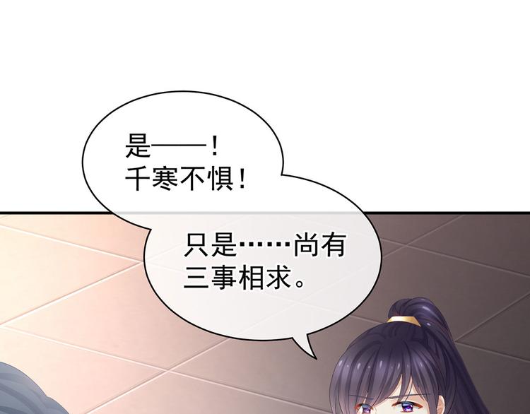 第91话 让我满意，否则……33