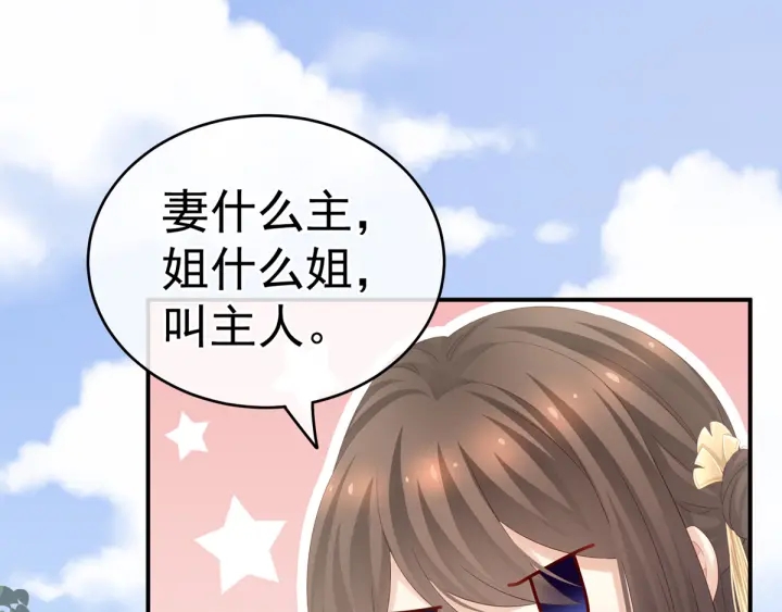第169话 我敢嫁，你敢娶吗？97