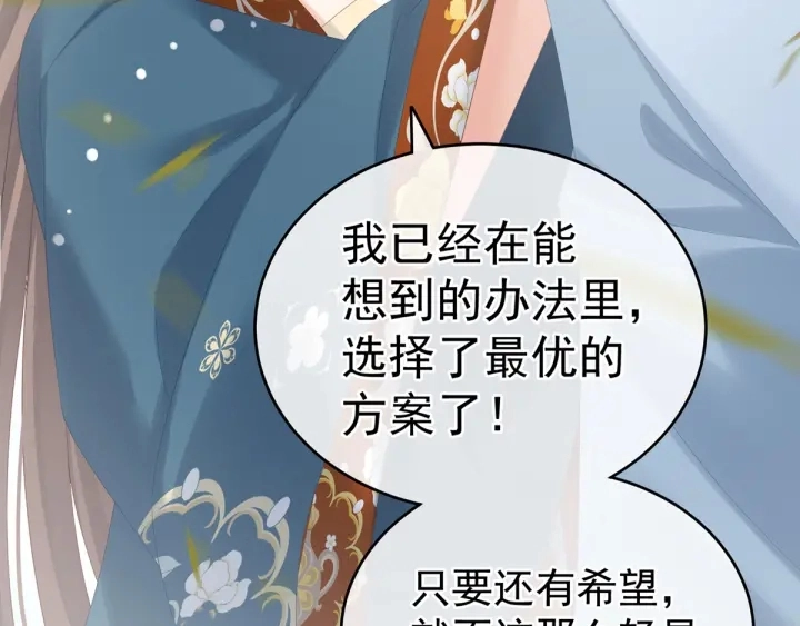 第169话 我敢嫁，你敢娶吗？50