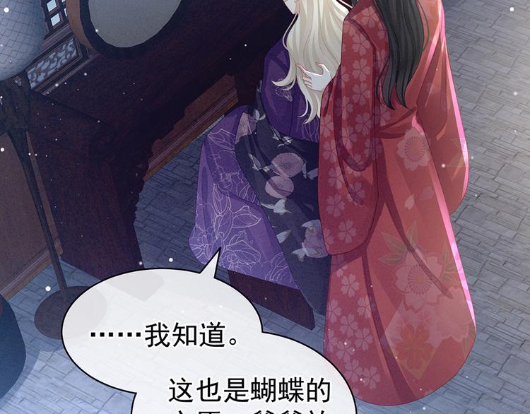 第44话 为爱而活71
