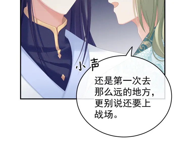 第170话 初吻是奶香味的127