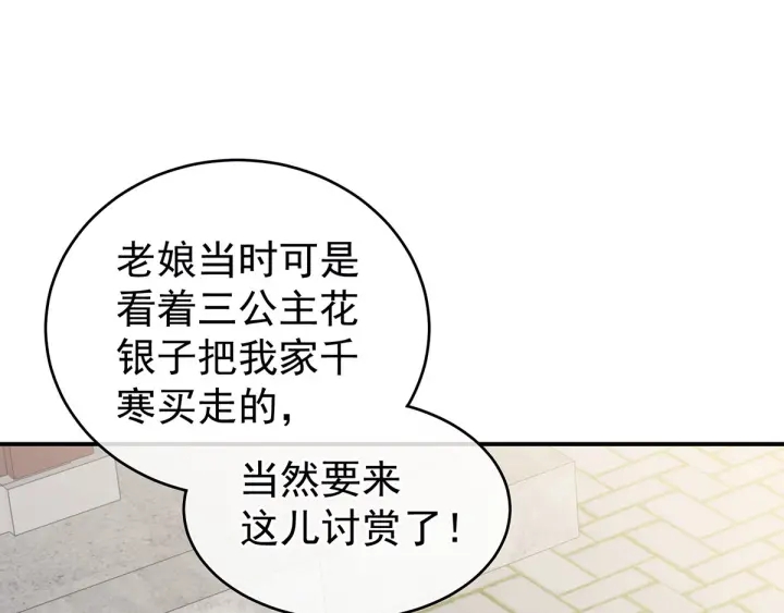 第190话 暖情香68