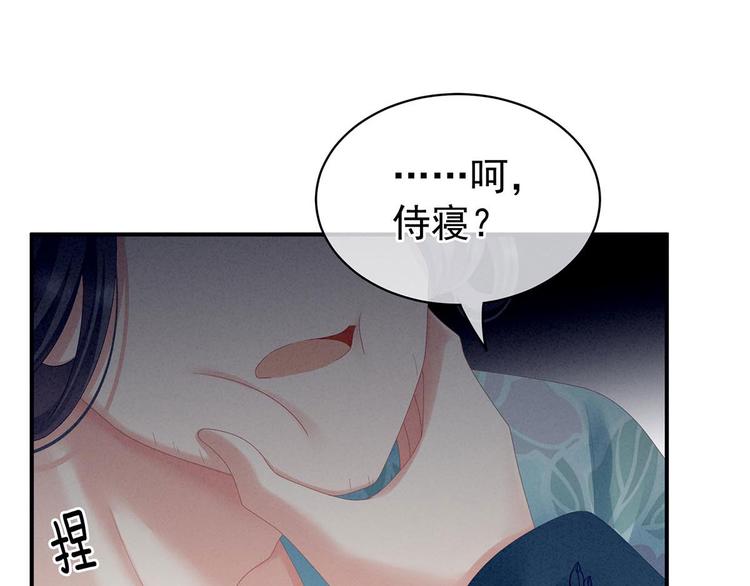 第102话 侍寝女帝57