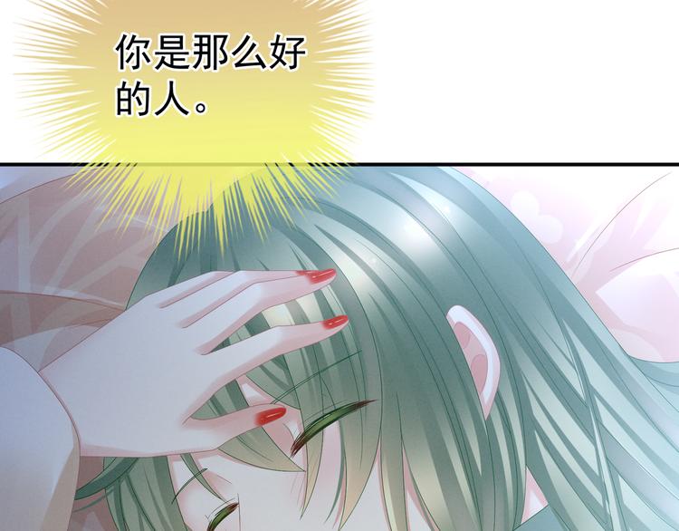第23话 我不能爱你14
