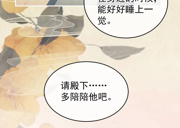 第197话 那里很灵活嘛79