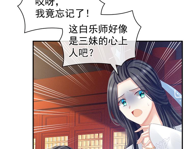 第65话 暗算12