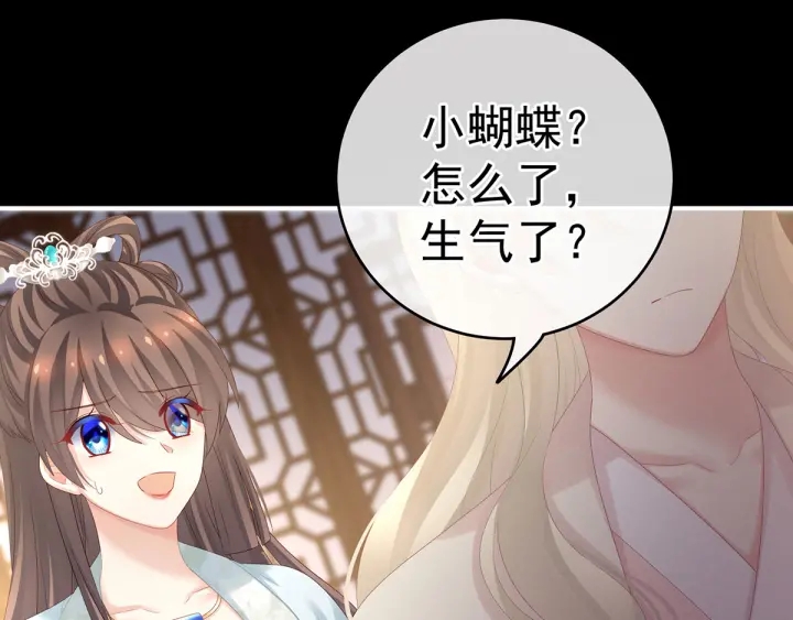第172话 小妖精真会勾引人24