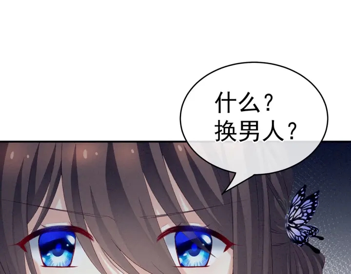 第215话 乌灵第一美人王后29