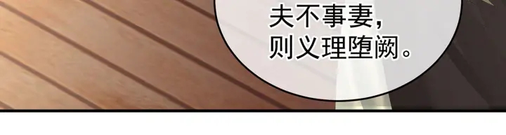 第148话 要个孩子吧93