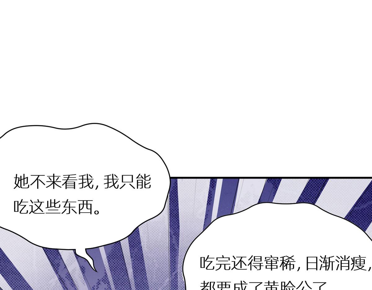 番外 被遗忘的冷宫小爸11