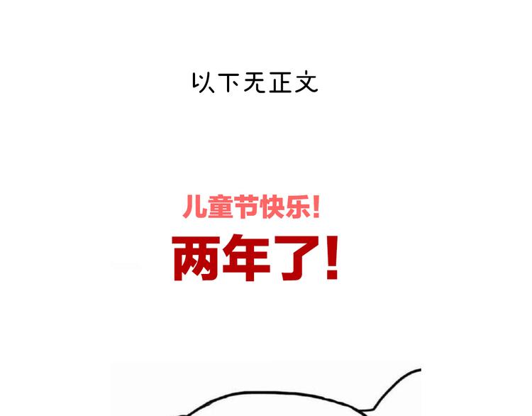 2周年唠嗑26
