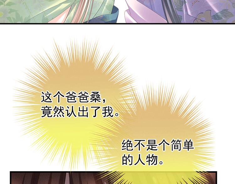 第39话 逛青楼了26