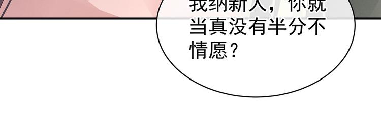 第46话 换人侍寝31