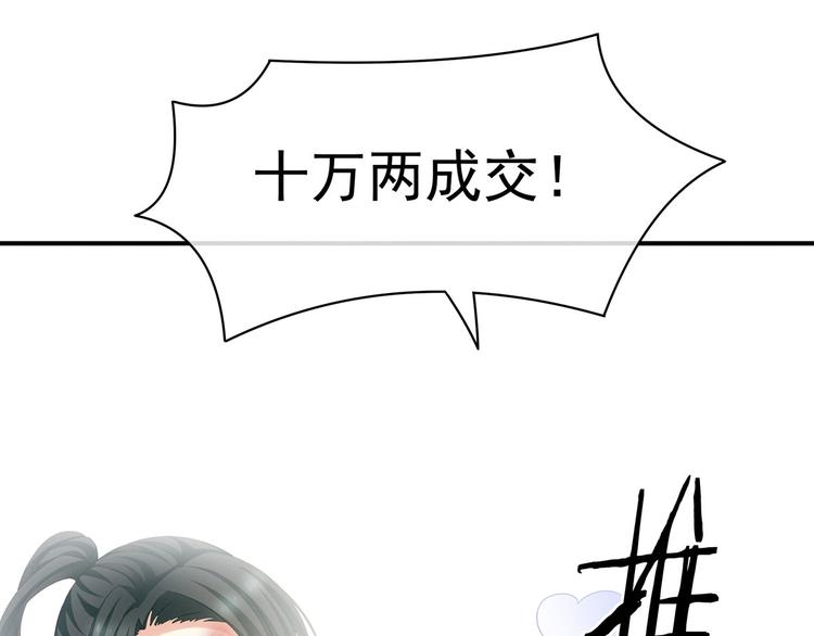 第115话 疼吗？61