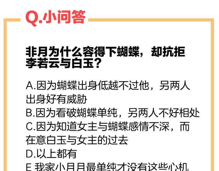 第57话 心机深重的夏侯驸马109