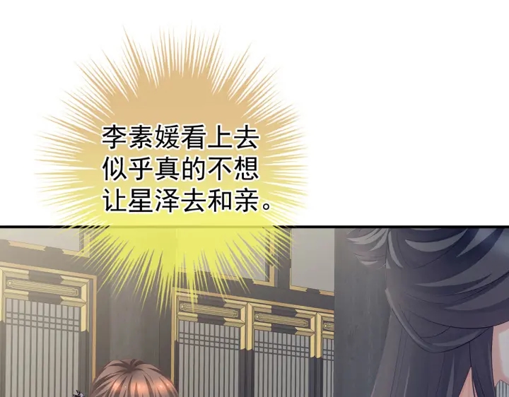 第209话 和亲78