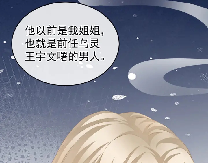 第215话 乌灵第一美人王后57