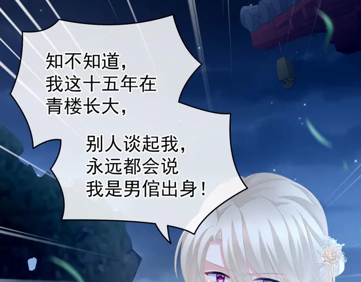 第221话 我不能再失去你99