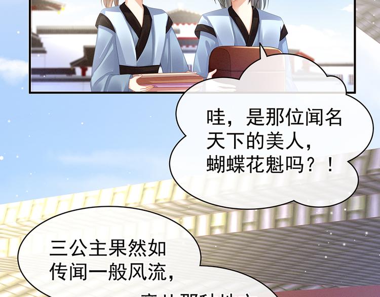 第43话 你算什么东西54