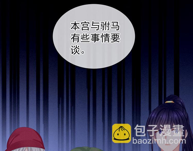 第75话 夏侯非月，跪下！69