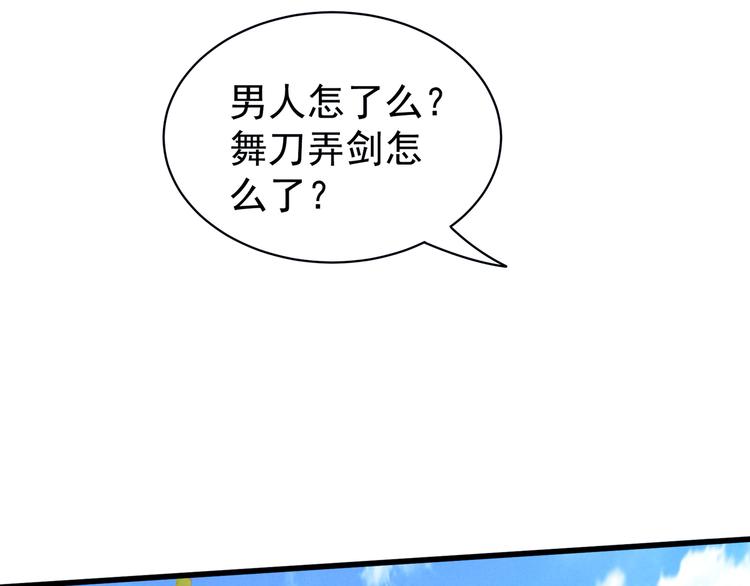 第14话 别动手动脚的20