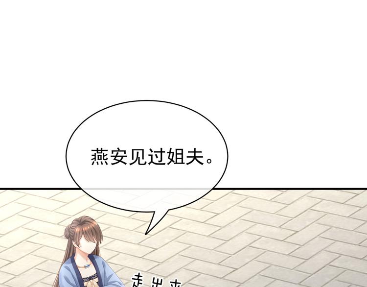 第101话 娶他！84