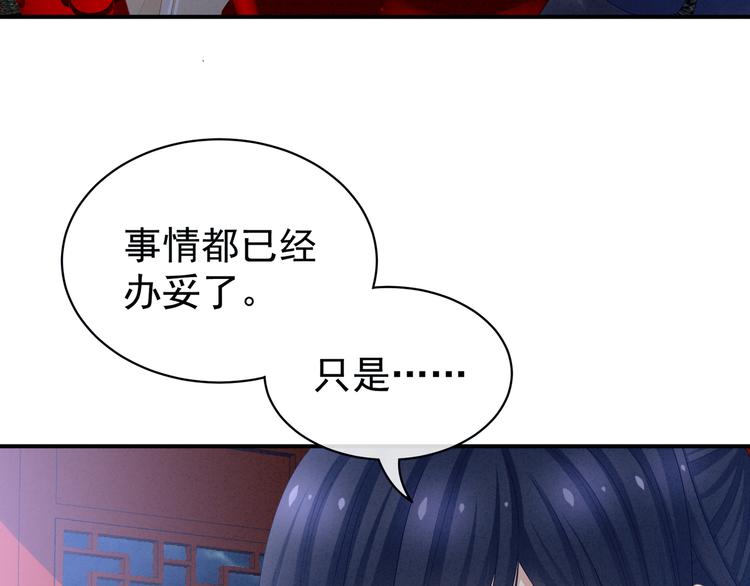 第23话 我不能爱你76