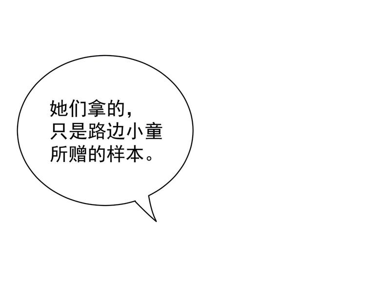 第118话 剖心102