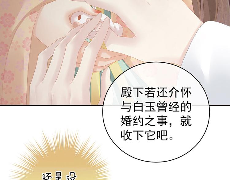 第113话 舍不得我？85