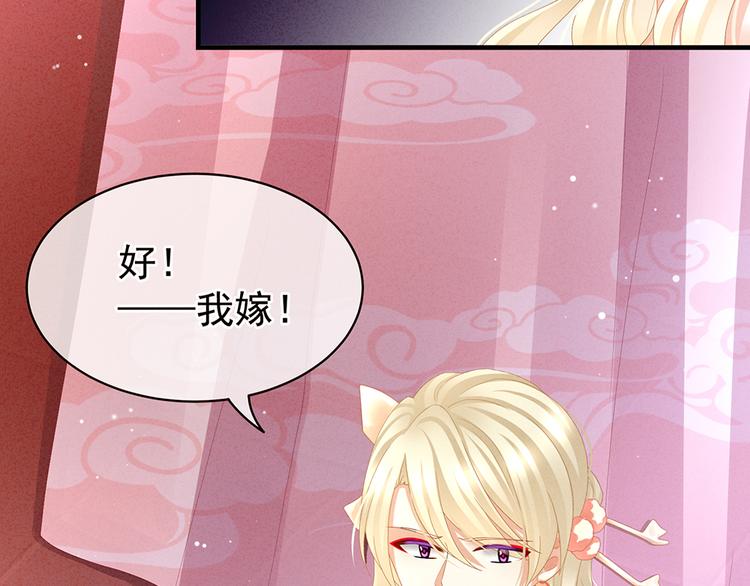 第41话 我要做皇后！71