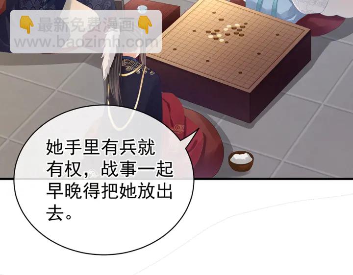 第63话 为了私心61