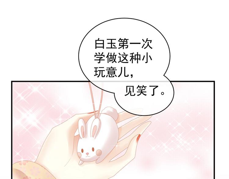 第113话 舍不得我？80