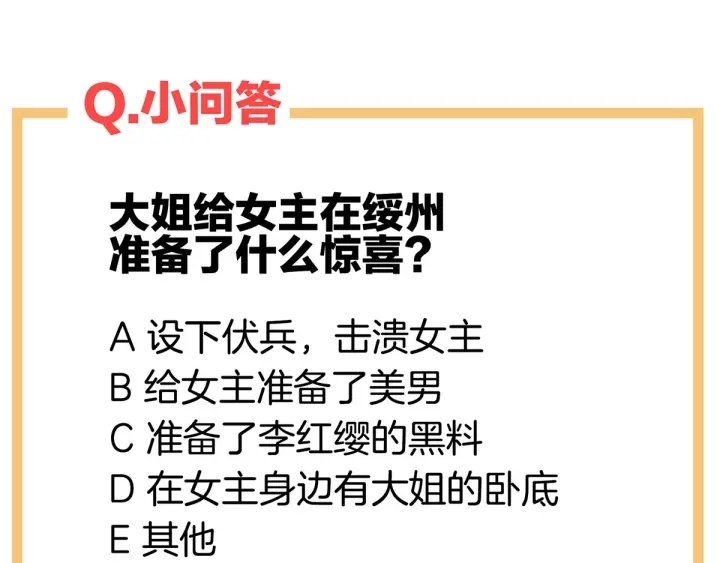 第171话 男人心，海底针137