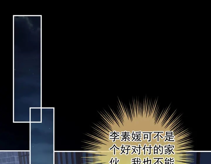 第205话 她不是我的妻主65