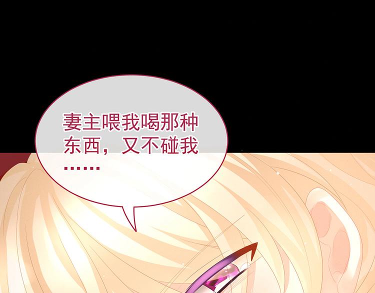第54话 洞房花烛夜52