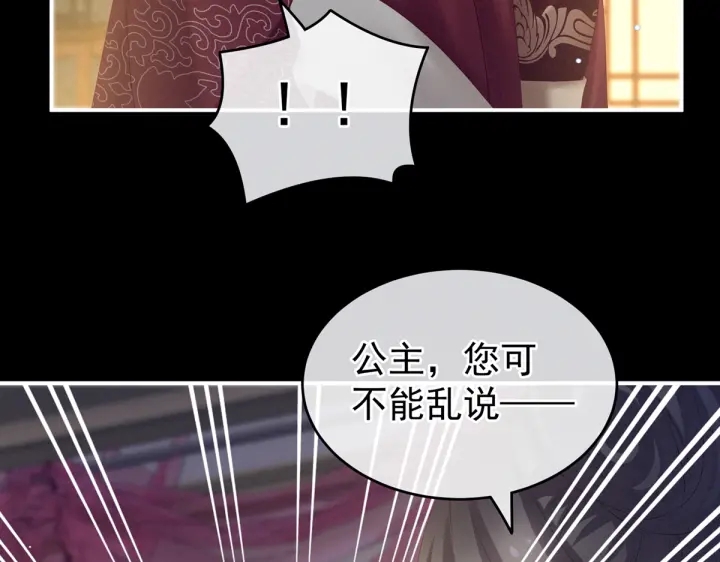 第199话 宁王夫要换人？154