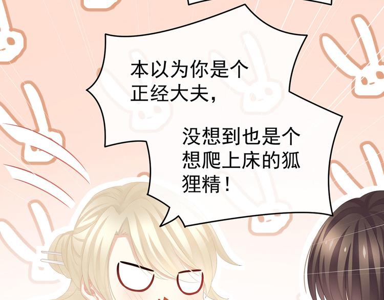 第139话 龙精虎猛的千寒98
