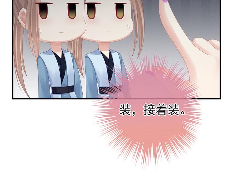 第96话 被窝暖好了！84