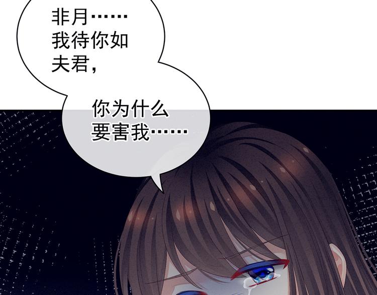 第81话 不能有孩子74