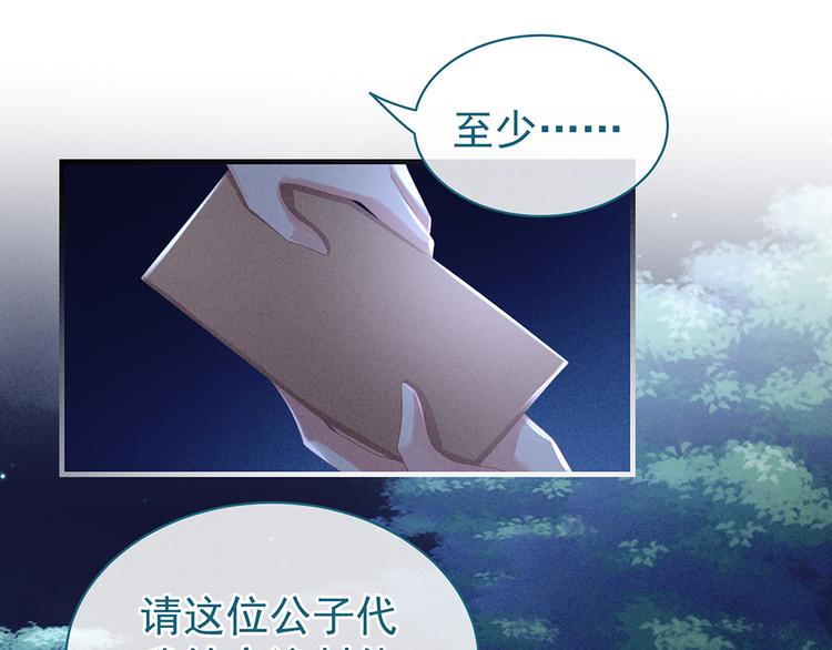 第55话 激烈交战68