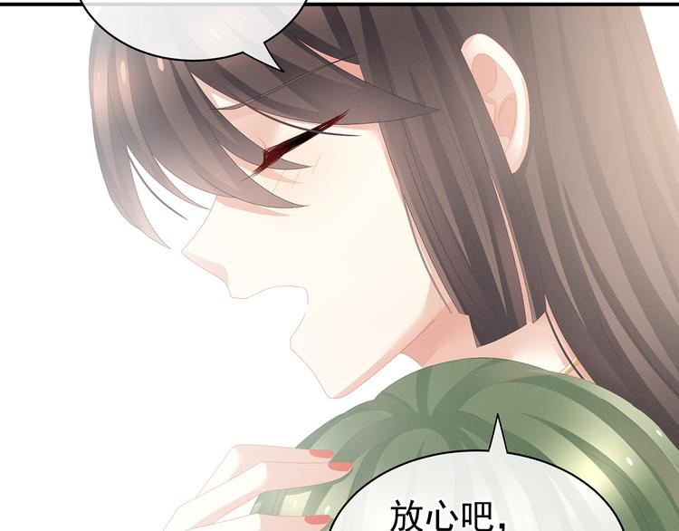 第82话 要保持身材19