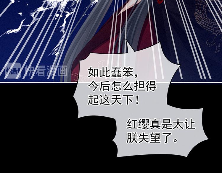 第67话 他已经是我的人了73