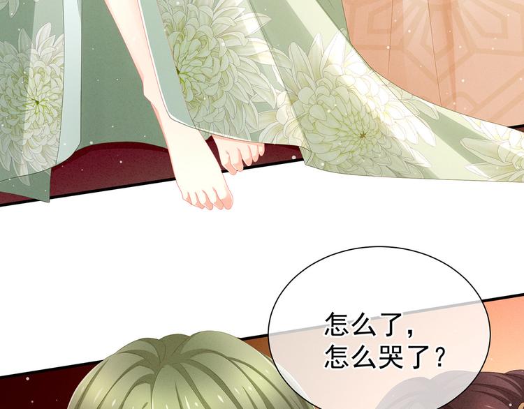 第3话 今夜谁来侍寝46