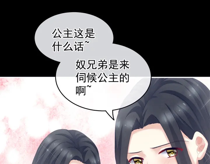 第174话 谁都能爬上你的床？53