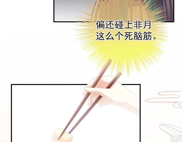 第73话 喂我吃11