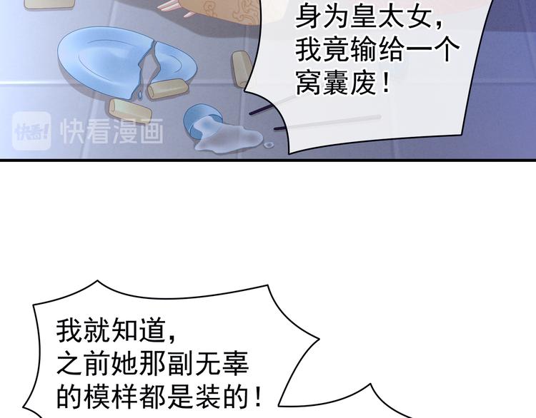 第28话 此生此世，定不负君68