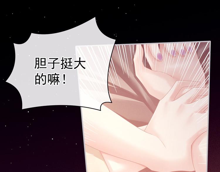 第97话 妻主惩罚我吧43