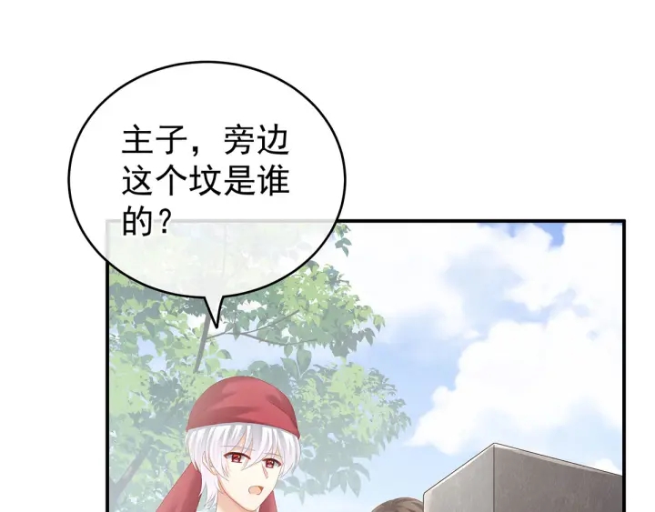 第170话 初吻是奶香味的76